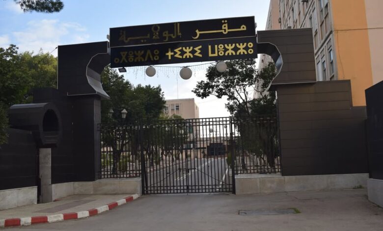 اعلان مسابقة توظيف بالمديرية الإدارة المحلية لولاية بجاية خلال سنة 2026