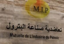 اعلان توظيف في تعاضدية صناعة البترول