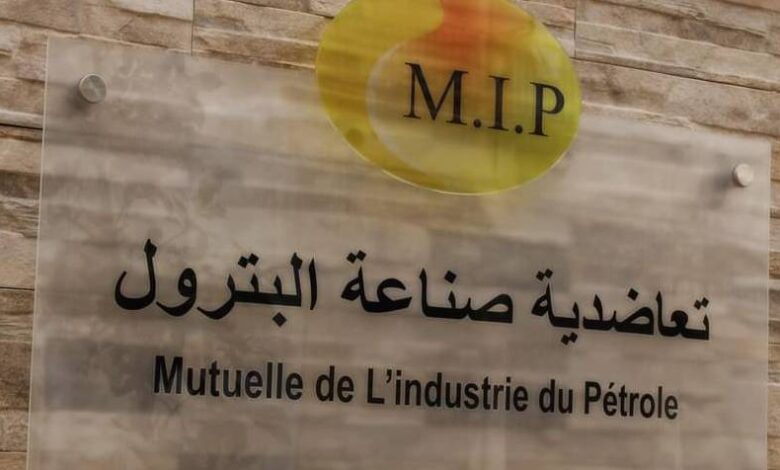 فتح توظيف في تعاضدية صناعة البترول MIP