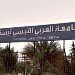 مسابقة توظيف في جامعة الشهيد الشيخ العربي التبسي تبسة