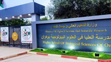 مسابقة توظيف المدرسة العليا في العلوم البيولوجية بوهران