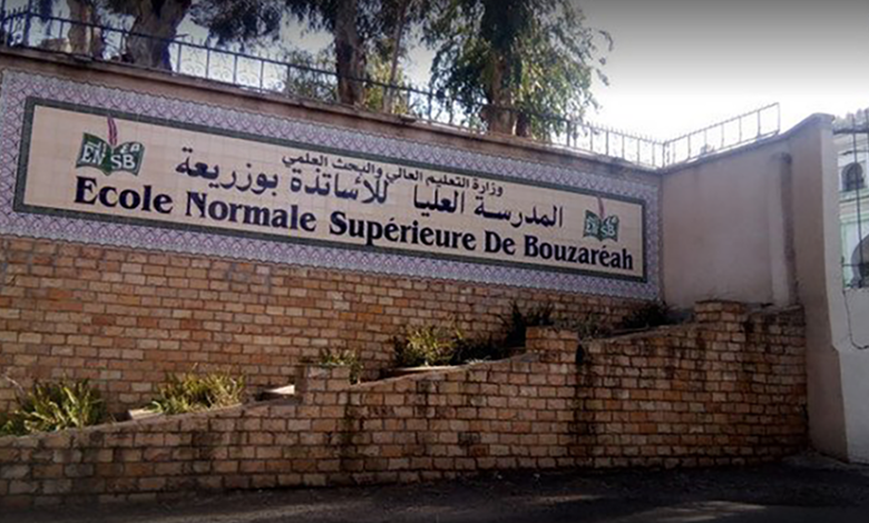 مسابقة توظيف بالمدرسة العليا للأساتذة ببوزريعة