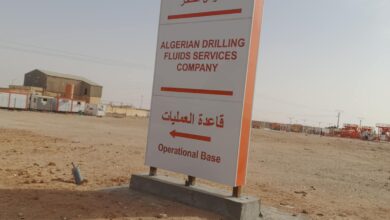 عرض توظيف بالشركة الجزائرية لخدمات سوائل الحفر