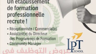 المدرسة الخاصة للتكوين المهني “LPT” بالجزائر العاصمة تبحث عن موظفين في مختلف المناصب تعلن المدرسة الخاصة للتكوين المهني “LPT” المتواجدة بالدرارية الجزائر العاصمة