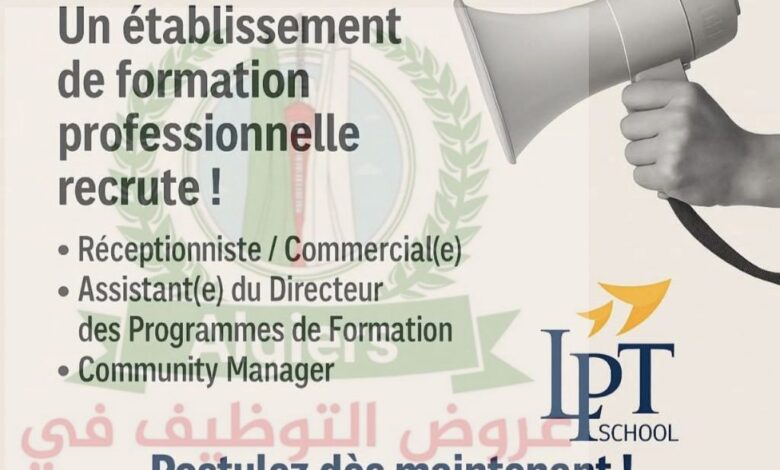المدرسة الخاصة للتكوين المهني “LPT” بالجزائر العاصمة تبحث عن موظفين في مختلف المناصب تعلن المدرسة الخاصة للتكوين المهني “LPT” المتواجدة بالدرارية الجزائر العاصمة