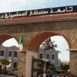 اعلان توظيف في جامعة مصطفى اسطمبولي معسكر