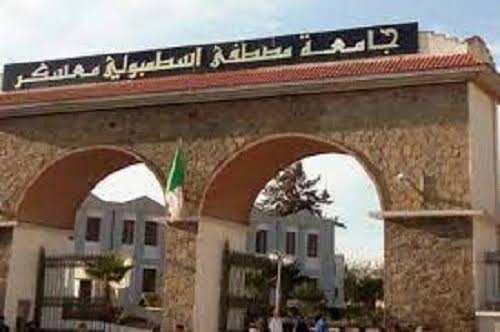 مسابقة توظيف بجامعة مصطفى اسطمبولي معسكر