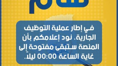 اعلان هام بخصوص مسابقة توظيف بريد الجزائر 2025