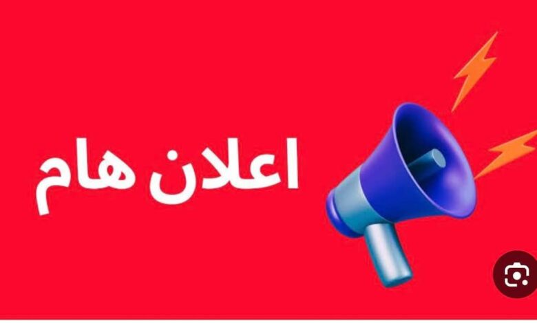 اعلان توظيف اساتذة في الطورين المتوسط والثانوي لمختلف المواد في أكاديمية Level Up 