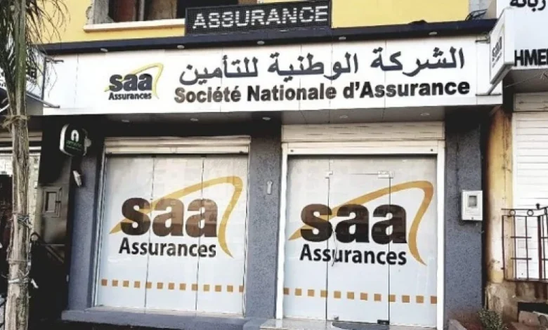توظيف في الشركة الوطنية للتأمين SAA