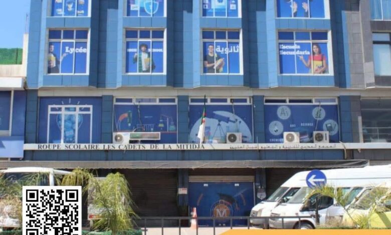 مجمع أشبال متيجة يبحث عن أساتذة ومربيات ومستشارين مساعدين تربية وغيرها..