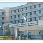 مسابقة توظيف بالمؤسسة العمومية الإستشفائية عين تموشنت