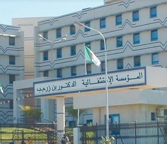 مسابقة توظيف بالمؤسسة العمومية الإستشفائية عين تموشنت