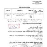 مسابقة توظيف على أساس الاختبار المهني بالمفتشية الجهوية للعمل لناحية الجزائر