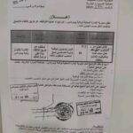 اعلان توظيف بمديرية الإدارة المحلية لولاية بومرداس