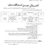 مسابقة توظيف عون ادارة في مركز التكوين المهني والتمهين بومرداس