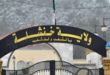 اعلان توظيف في مديرية الإدارة المحلية لولاية خنشلة