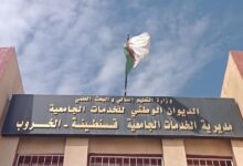 اعلان مسابقة توظيف بالمديرية الخدمات الجامعية – قسنطينة الخروب