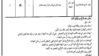 مسابقة توظيف بالمؤسسة العمومية الإستشفائية بعين بوسيف المدية