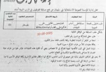 مسابقة توظيف بالمؤسسة العمومية الاستشفائية بني سليمان المدية