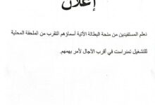 إعلان هام للمستفيدين من منحة البطالة