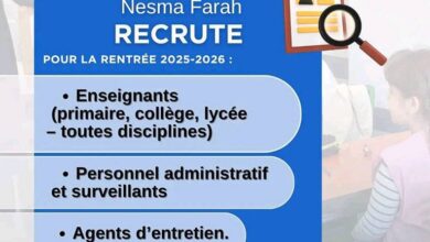 اعلان توظيف اساتذة ومعلمين واداريين ومشرفين وعمال صيانة