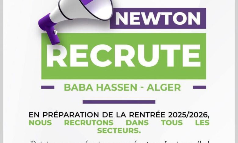 توظيف أساتذة وإطارات بيداغوجية وموظفون اداريون واعوان خدمات