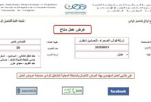 شركة قوالب الصحراء تفتح 50 منصب عمل
