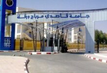 اعلان مسابقة توظيف في جامعة قاصدي مرباح ورقلة بعنوان سنة 2026