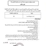 مسابقة توظيف على أساس الشهادة بالمؤسسة العمومية للصحة الجوارية بزمورة غليزان