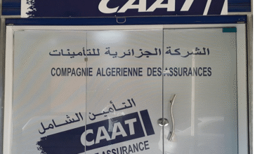 عرض توظيف بالجزائرية للتأمينات