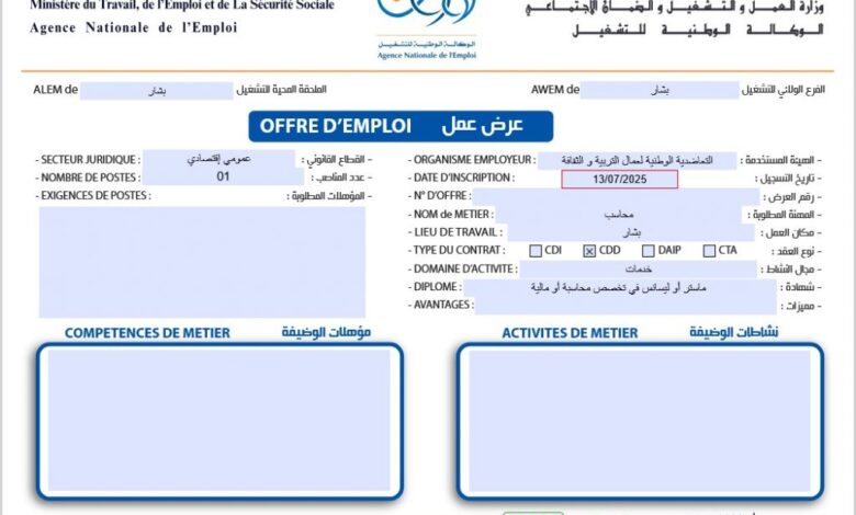توظيف في التضامنية الوطنية لعمال التربية و الثقافة