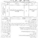 اعلان توظيف بمديرية الخدمات الجامعية بجاية القصر