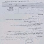 اعلان توظيف بالمؤسسة العمومية للصحة الجوارية بالدبداب ولاية إيليزي