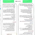مسابقة توظيف بمعهد الاقتصاد الجمركي والجبائي دفعة 44