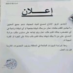 مصنع سويح للمياه المعدنية يدعو المهتمين بالعمل لتقديم طلبات توظيف – جميع التخصصات مقبولة