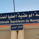 اعلان مسابقة توظيف بالمدرسة الوطنية العليا للمناجمنت