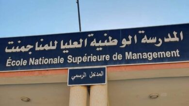 فتح باب الترشح للمسابقة الوطنية للالتحاق بالمدرسة الوطنية العليا للمناجمنت