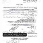 مسابقة توظيف بمديرية الخدمات الجامعية بلقايد وهران 46 منصب