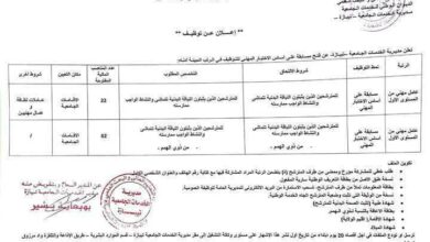 مسابقة توظيف على أساس الاختبار المهني بمديرية الخدمات الجامعية تيبازة 40 منصب
