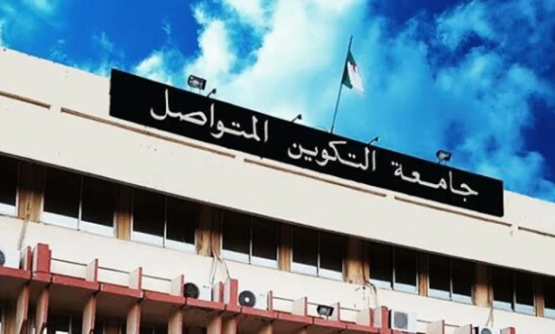 فتح توظيف أساتذة متعاقدين في جامعة التكوين المتواصل بسكرة