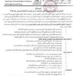 انطلاق التسجيلات في جامعة التكوين المتواصل 2026