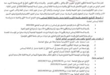 انطلاق التسجيلات في جامعة التكوين المتواصل 2026