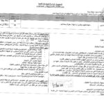 اعلان توظيف بمديرية الصيد البحري وتربية المائيات لولاية بجاية
