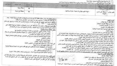 اعلان توظيف بمديرية الصيد البحري وتربية المائيات لولاية بجاية
