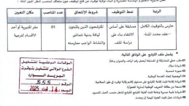 مسابقة توظيف بمديرية التعمير والهندسة المعمارية والبناء لولاية توقرت