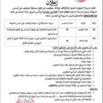 فتح مسابقة توظيف بمديرية الشؤون الدينية والأوقاف لولاية سطيف