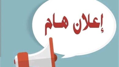 فتح باب التوظيف معلمات قسم تحضيري للسنة الدراسية 2025/2026