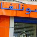 اعلان توظيف بالشركة المدنية لتسيير النشاطات الاجتماعية لعمال مجمع سونلغاز