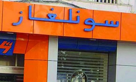 اعلان توظيف بالشركة المدنية لتسيير النشاطات الاجتماعية لعمال مجمع سونلغاز